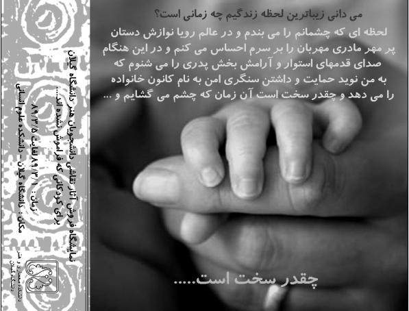 تصویر کوچک